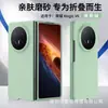 Funda Adecuada para Teléfono Plegable Huawei Pura X Max Matex6 Textura de Piel PC Mate Magic V6 Funda Protectora