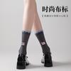 Calcetines Nuevos de Primavera y Verano, Estilo Japonés con Etiqueta de Tela en el Talón, Calcetines de Malla para Mujer hasta la Pantorrilla, Simples y Versátiles, Bloques de Color, Sin Costuras, Holgados