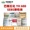 Baling Petrochemical Yh688 Sinopec Baling Petrochemical Yh 688 Elastômero Sebs