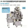 Máquina de Enchimento Automática para Salgados Recheados, Equipamento para Processamento de Lanches, Máquina de Recheio para Bolo Mochi, Máquina de Recheio para Bolo de Neve