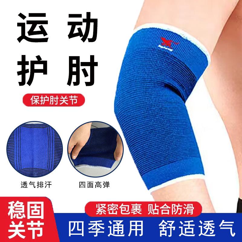 4.28-柏-运动护肘