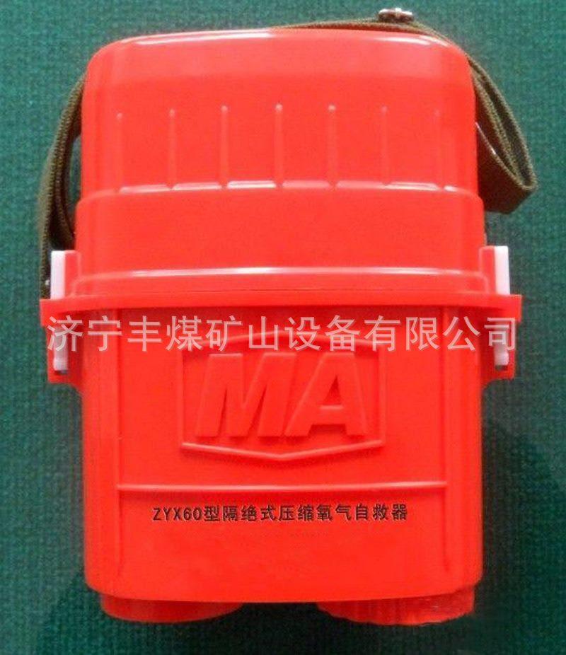 压缩氧自救器.5