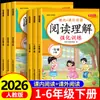 Comprensión Lectora para Estudiantes de Primaria de Grados 1-6, Segundo Volumen, Entrenamiento Especial General para Grados 1, 2, 3, 4, 5 y 6, Edición de la Editorial de Educación Popular