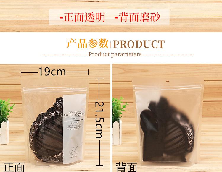 一面磨砂一面透文胸袋_02.jpg