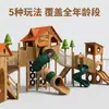 Tobogán Combinado de Madera Gruesa para Niños, Equipo de Juego Multifuncional para Jardines de Infancia, Comunidades y Parques