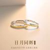 Anillos de Pareja de Plata Esterlina S925 Sol y Luna, un Par de Anillos de Pareja con Diseño Nicho de Moda Personalizado en Oro