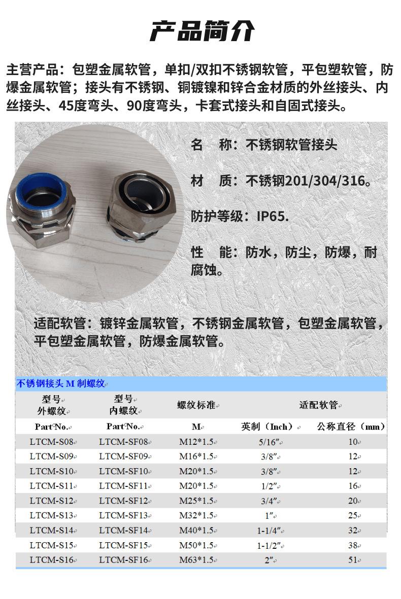 外丝接头2