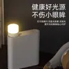 Luz de Noche USB Súper Brillante Protección Ocular Mini Luz de Noche LED Portátil Enchufable Batería Externa Disponible para Residencias Estudiantiles