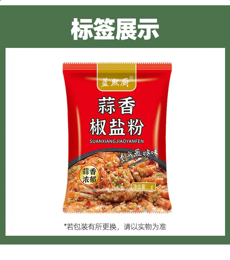 椒盐_11.jpg