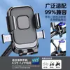 Soporte para teléfono móvil para bicicleta eléctrica, antivibración, navegación, para montar en motocicleta, soporte de navegación, estable, universal