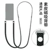 Adecuado para teléfono móvil Samsung S26U, Correa cruzada, Correa magnética, Correa para el cuello multifuncional, Cadena de cuerda ajustable para teléfono móvil