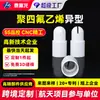Procesamiento personalizado de politetrafluoroetileno (PTFE) piezas con formas especiales, piezas con formas especiales de plástico PVDF PTFE y productos de PTFE Teflón