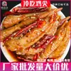 Venda por atacado direto do fabricante: Asinhas de Frango Picantes, Prontas para Comer, Lanche Popular Online, Especialidade de Sichuan, Comida Cozida Picante, Lanche de Lazer