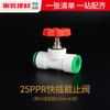 20ppr quente derreter - livre conector 25 acessórios da tubulação de água fria interruptor da válvula união rápida acessórios para encanamento doméstico acessórios para tubos