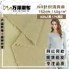 Tejido de punto NR Lino Fresco 150g Textura de Lino Transpirable Tela de Moda Verano para Mujer Protector Solar Cubre-todo Tela Superior