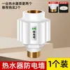 Calentador de Agua Eléctrico Anti-Eléctrico Pared Universal Aislamiento Pared Conector Totalmente de Cobre Válvula Mezcladora de Agua Eléctrica A prueba de Fugas Accesorios Anti-Descarga Eléctrica