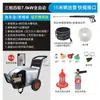 Máquina de Limpieza de Ultra Alta Presión Comercial 220V380V Industrial Totalmente Automática Máquina de Lavado de Autos Potencia Alta Lavado de Autos de Granja Spray