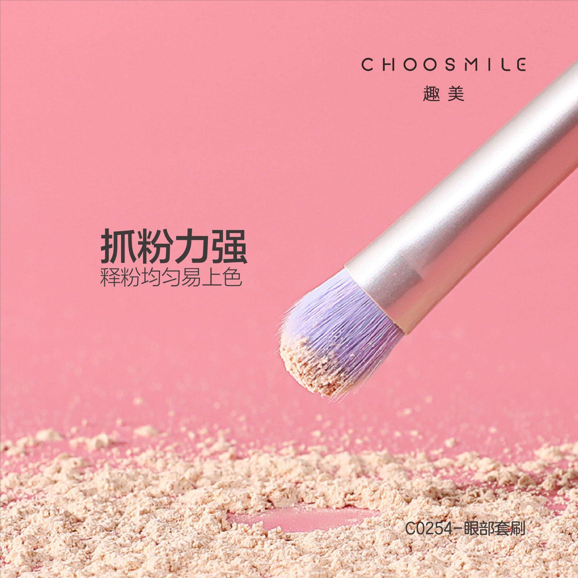 C0254-眼部套刷-02