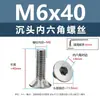 Tornillos de acero inoxidable 304 cabeza avellanada hexágono interior, tornillos para máquina cabeza avellanada, tornillos de cabeza plana m1.6m2m2.5m3m4m5m6