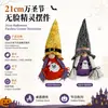 Atacado do Fabricante Decorações de Mesa para Festas Transfronteiriças, Decorações de Feriado para Janelas, Enfeites de Elfo Sem Rosto para Halloween