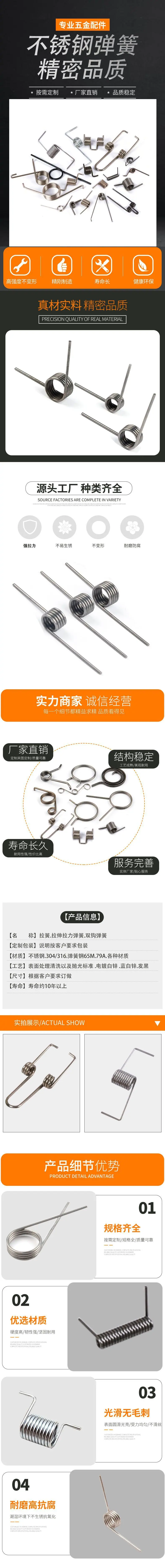 扭簧详情456