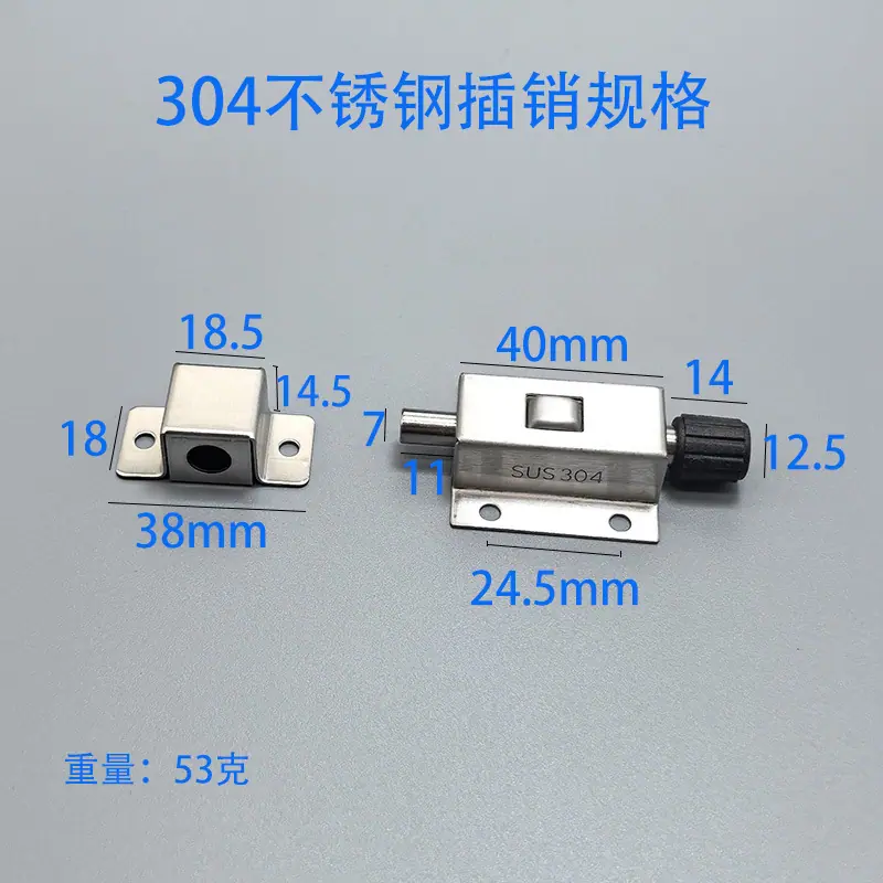 插销15.jpg?x-oss-process=image/format,png
