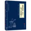 Clásicos Chinos al por Mayor: 127 Volúmenes del Clásico de Tres Caracteres, Shan Hai Jing, Huang Di Nei Jing, Compendio de Materia Médica, El Arte de la Guerra de Sun Tzu en Stock