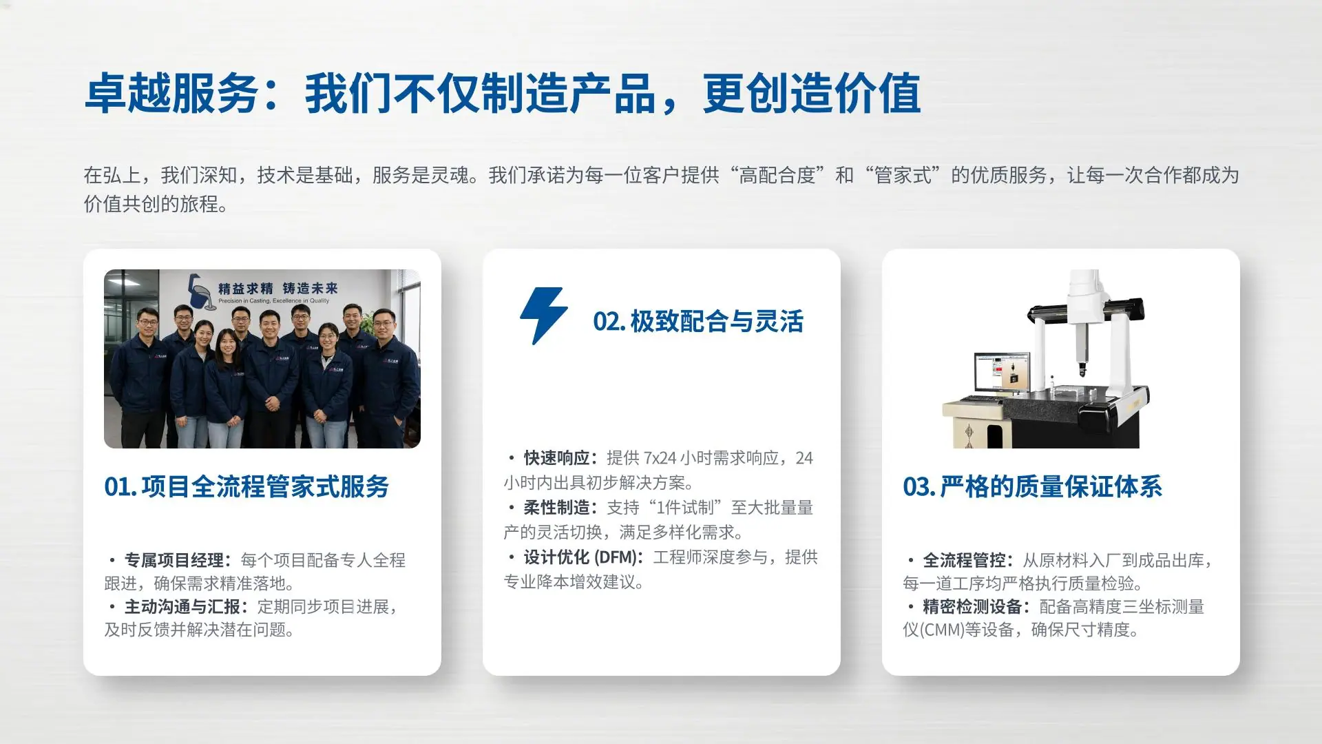 宁波弘上金属科技有限公司_05