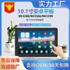 Tableta comercial exportadora de 10.1 pulgadas Android táctil todo en uno montada en pared soporta fuente de alimentación POE