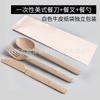 Cuchillo, tenedor y cuchara de plástico desechables con mango largo engrosado, cubiertos biodegradables para llevar, tenedor y cuchara para comida ligera estilo americano, cuchillo y tenedor estilo occidental