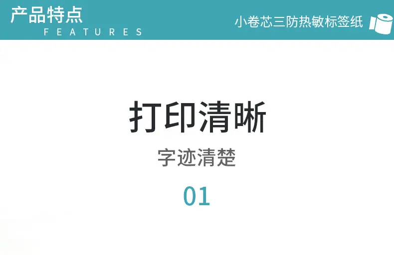 三防小管芯_06