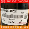 Compresor de aire acondicionado GMCC nuevo original PH150G1C-4DZDE Meizhi 1 hp equipo de refrigeración de compresor de aire 1p