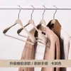 Percha de ropa doméstica sin marcas, anti-bolitas, hombro ancho, antideslizante, para secar ropa, armario, trajes, abrigos, perchero de almacenamiento, gancho