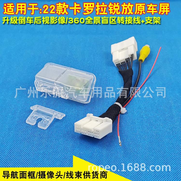 锐放后视线+支架Y2 拷贝