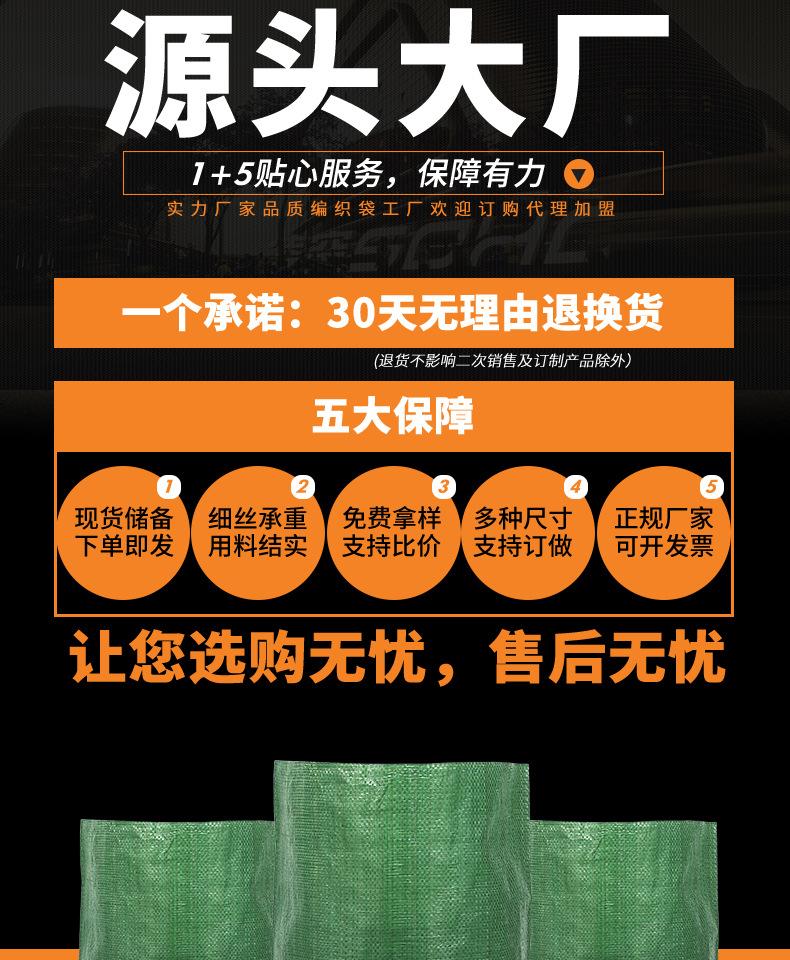 易迅绿色编织袋详情页_02.jpg