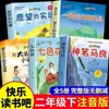 Feliz Lectura, Libros de Lectura Genuinos de Primaria Imprescindibles Dentro y Fuera del Aula para los Grados 1, 2, 3, 4, 5 y 6. Espantapájaros