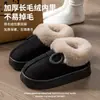Pantuflas de Algodón Cerradas de Felpa y Gamuza para Mujer Otoño e Invierno, Felpa Engrosada, Suela Gruesa, Ropa de Casa, Cálidas, Antideslizantes, Se Pueden Usar al Aire Libre, Zapatos de Algodón Peludos