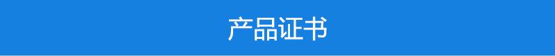 产品证书