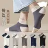 Calcetines para Hombre para Primavera y Verano, Bajos, Resistentes al Olor, Absorbentes de Sudor, Bloques de Color, Transpirables, Calcetines Cortos Deportivos Casuales, Venta al por Mayor de Fábrica