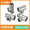 Acero Inoxidable 304 Tipo Conexiones Roscadas de Tres Vías Roscas Macho y Hembra Codo Tes Tipo Y Conector de Rosca Hembra 2 puntos 3 puntos 4 puntos 6 puntos