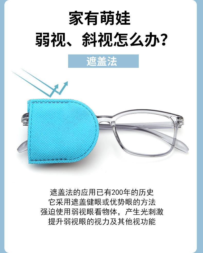 眼镜罩_03.jpg