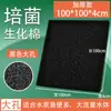 Algodón Filtrante para Acuario, Algodón Bioquímico, Algodón Negro, Purificación de Agua, Cultivo Bacteriano, Estanque de Peces, Acuario, Material Filtrante de Esponja de Alta Densidad Espesado