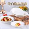 Venta al por mayor de platos de sopa de cerámica blanca pura, platos de sombrero de paja para restaurantes de hoteles, platos de fruta, platos hondos, platos para saltear, platos de ensalada, vajilla occidental.