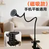 Novo Suporte Magnético para Celular para Mesa, Adequado para Transmissão ao Vivo, Assistir Séries e Aulas Online; Suporte Preguiçoso de Mesa de Cabeceira Estilo Espiral