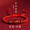 2026 Año del Caballo, el Año de Nacimiento, Pulsera de Cuerda Roja, Doce Signos del Zodiaco, Tigre, Mono, Cerdo y Dragón, Pulsera Trenzada de Ágata, Regalo para Hombres y Mujeres