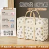 Bolsa de Armazenamento Impermeável de Grande Capacidade para Colchas, Bolsa Transfronteiriça para Embalagem e Organização de Roupas, Colchas e Bagagens