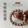 Cuentas de Medicina Tradicional China con Aroma a Incienso de Osmanthus, Cuentas Sueltas, Cuentas Budistas de Estilo Antiguo, Pulseras de Medicina China Hechas a Mano Unisex, Materiales Naturales Fragantes
