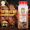 Pó para Churrasco de Xinjiang para Espetinhos de Cordeiro, Mistura Especial de Temperos com Gergelim e Pimenta, Pó de Tempero Composto, Molho para Mergulhar, Marinada