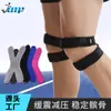Baloncesto Running Protección de Rodilla Equipo Deportivo Profesional Protector de Articulación de Menisco Tenis de Mesa Cuerda Cuerda para Saltar Cinturón Rotuliano