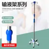 Portainfusiones con Ruedas Personalizado, Soporte para Sueros, Portabotellas, Portainfusiones Móvil de Plástico, Portainfusiones Móvil con Ruedas para el Hogar